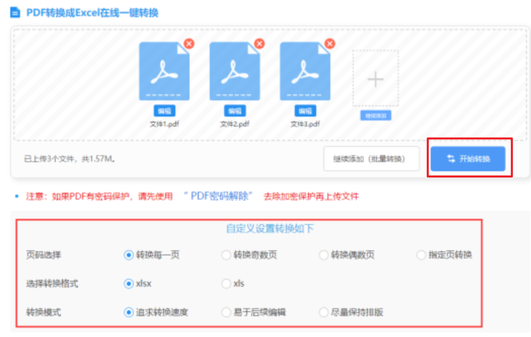 极速电竞网页版官网使用讲解 - 开始转换